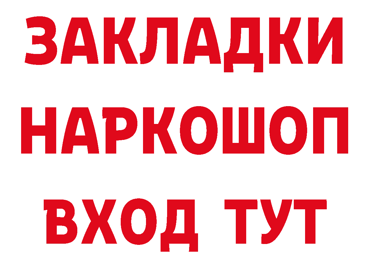 Бутират GHB маркетплейс сайты даркнета МЕГА Ульяновск