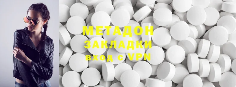 МЕТАДОН methadone  гидра как войти  Ульяновск 